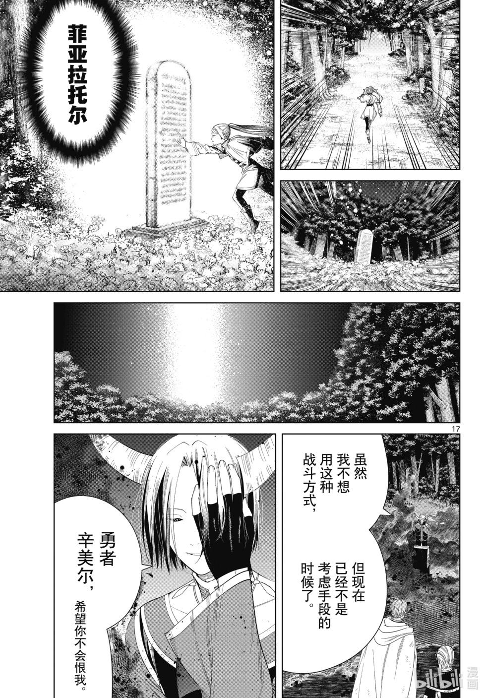 第 17 页