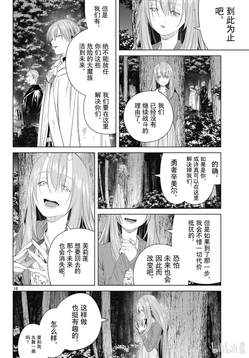 第 18 页