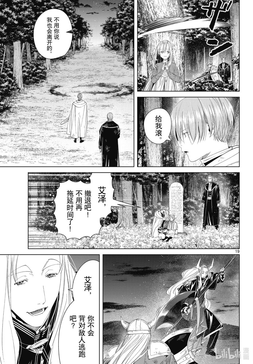 第 19 页