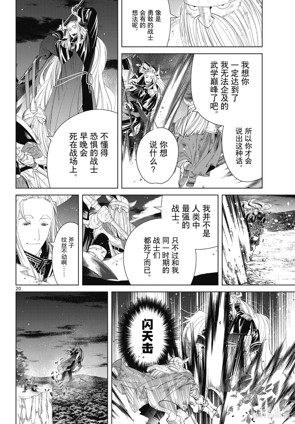 第 20 页