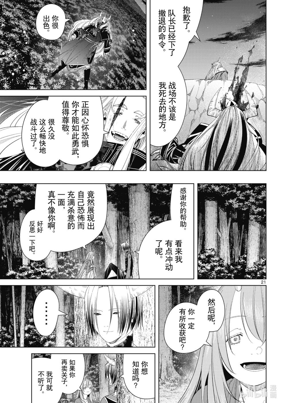 第 21 页