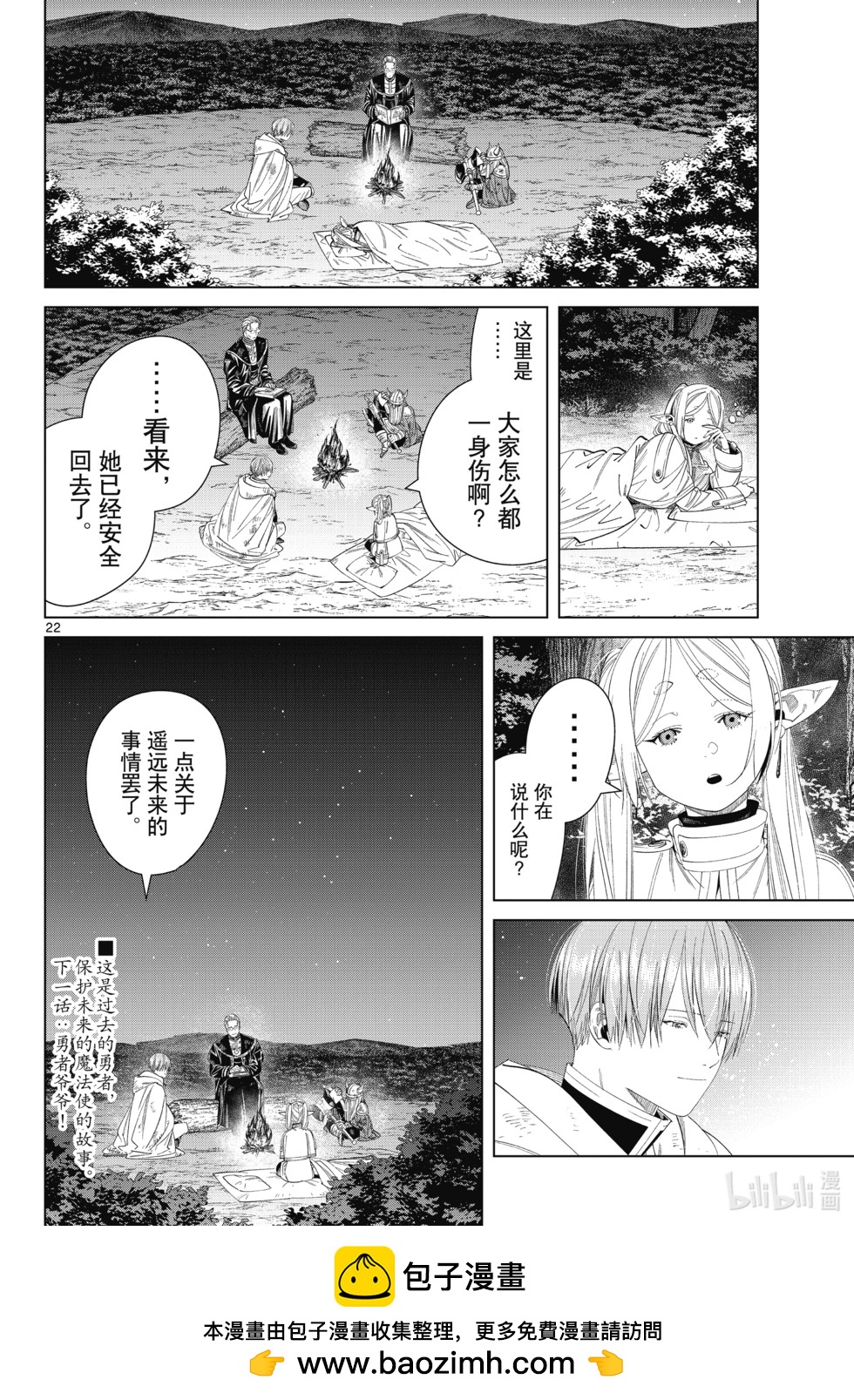 第 22 页