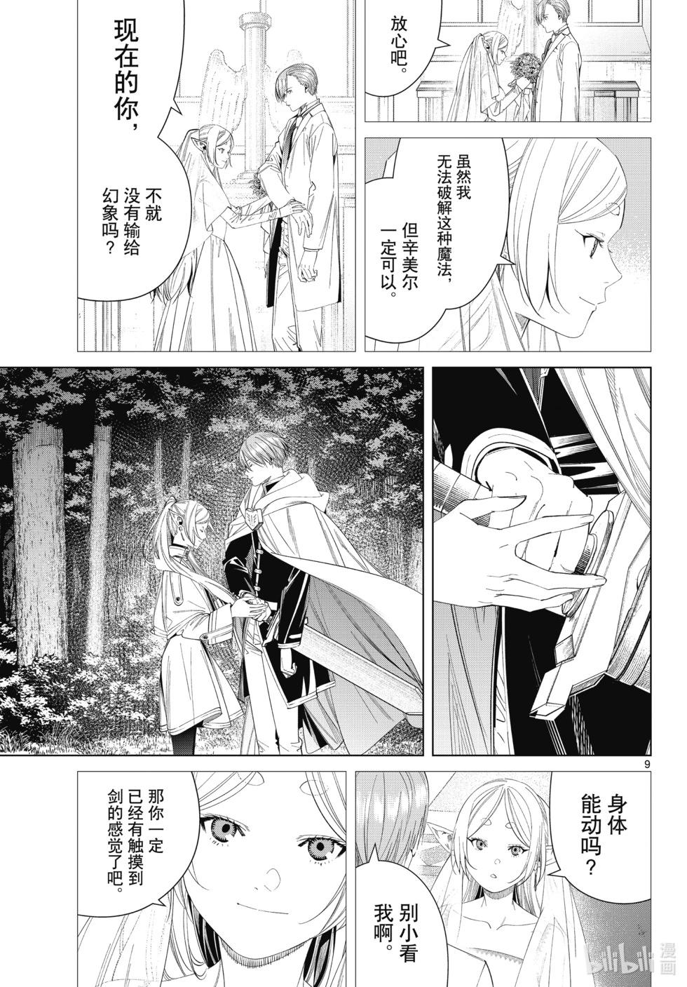 第 9 页
