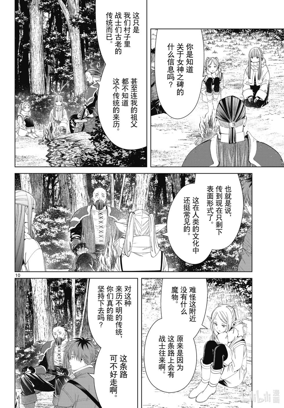 第 10 页