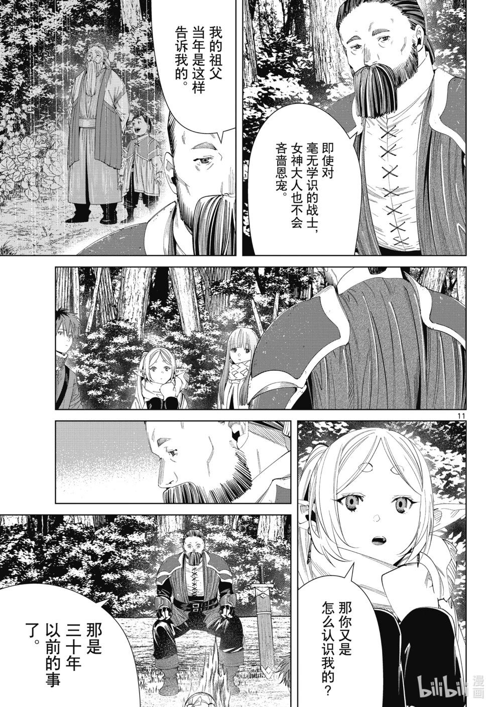 第 11 页