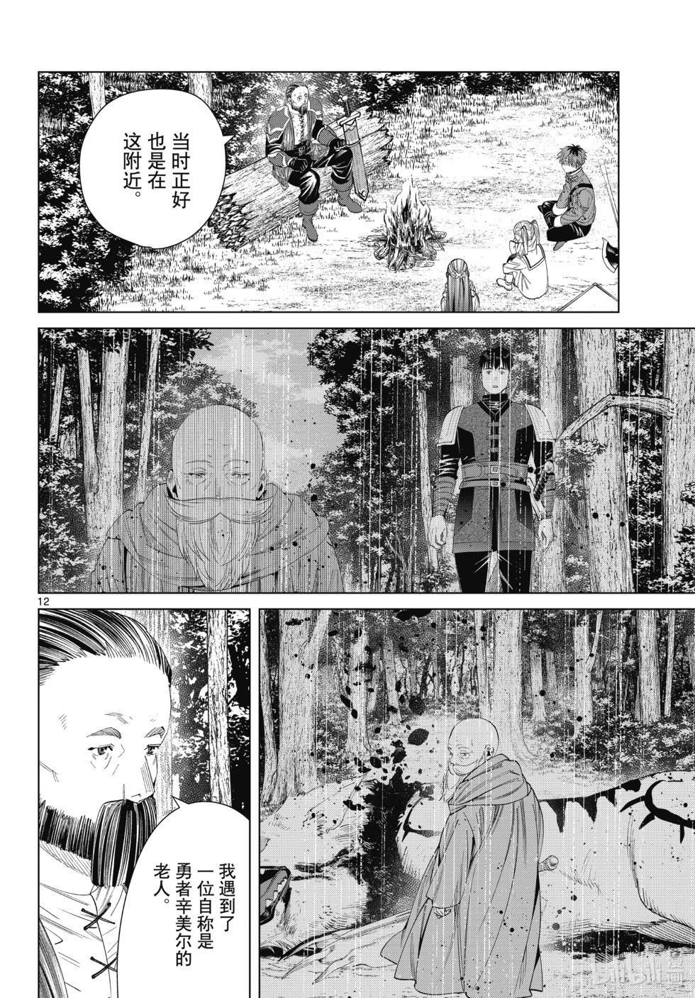 第 12 页