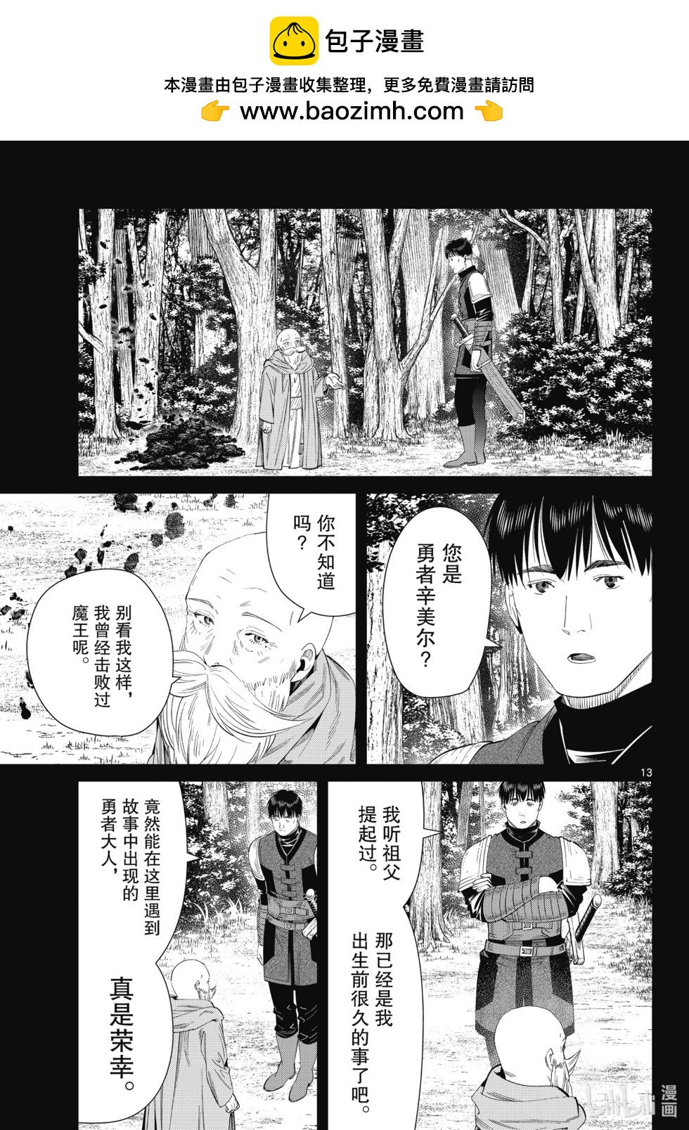 第 13 页