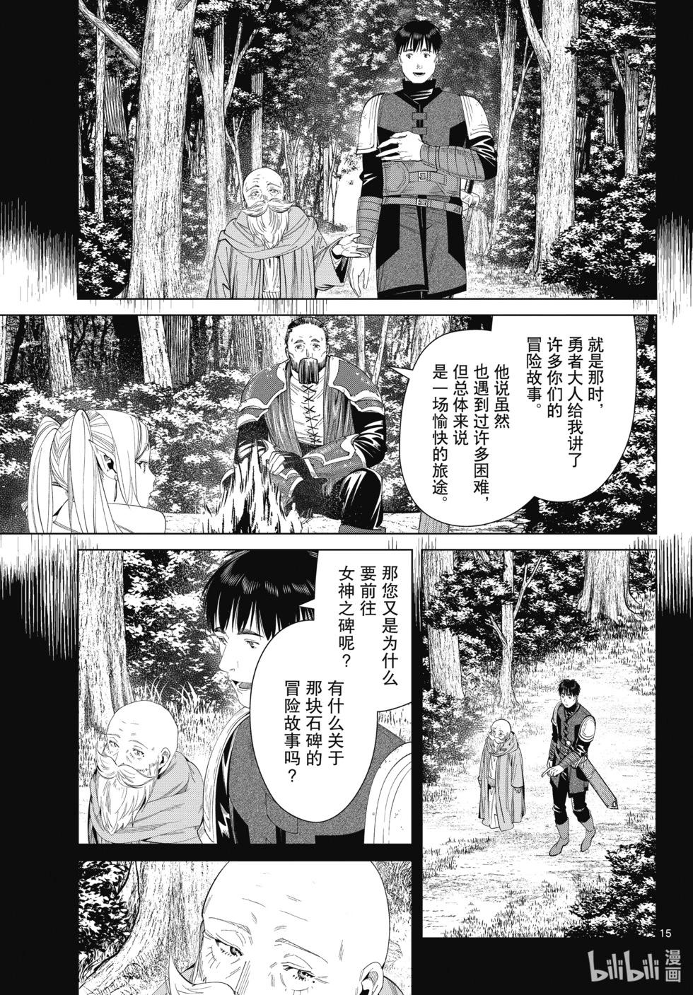 第 15 页