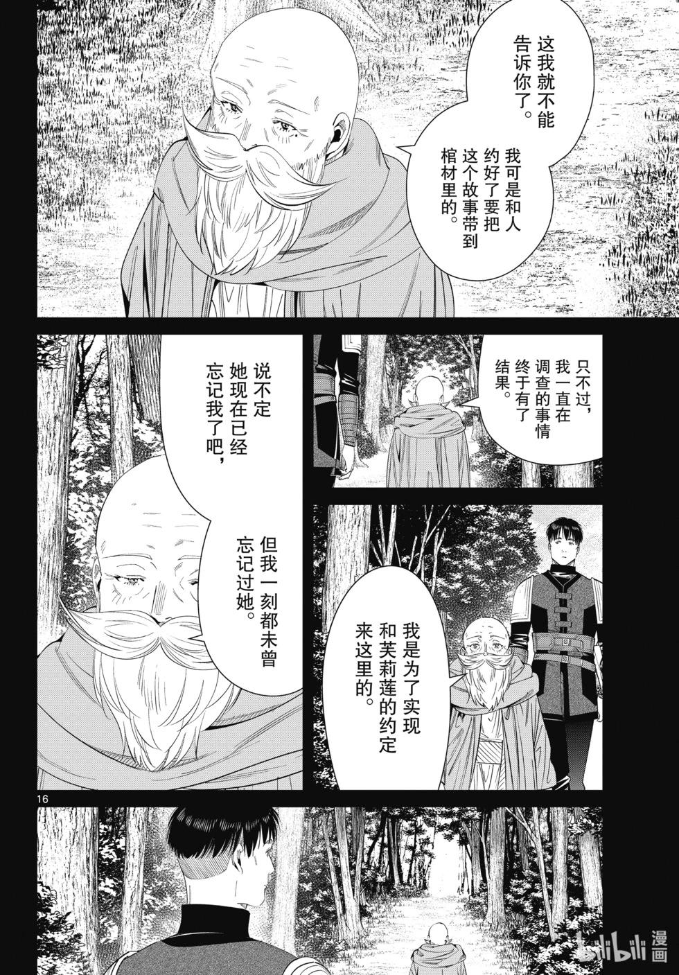 第 16 页