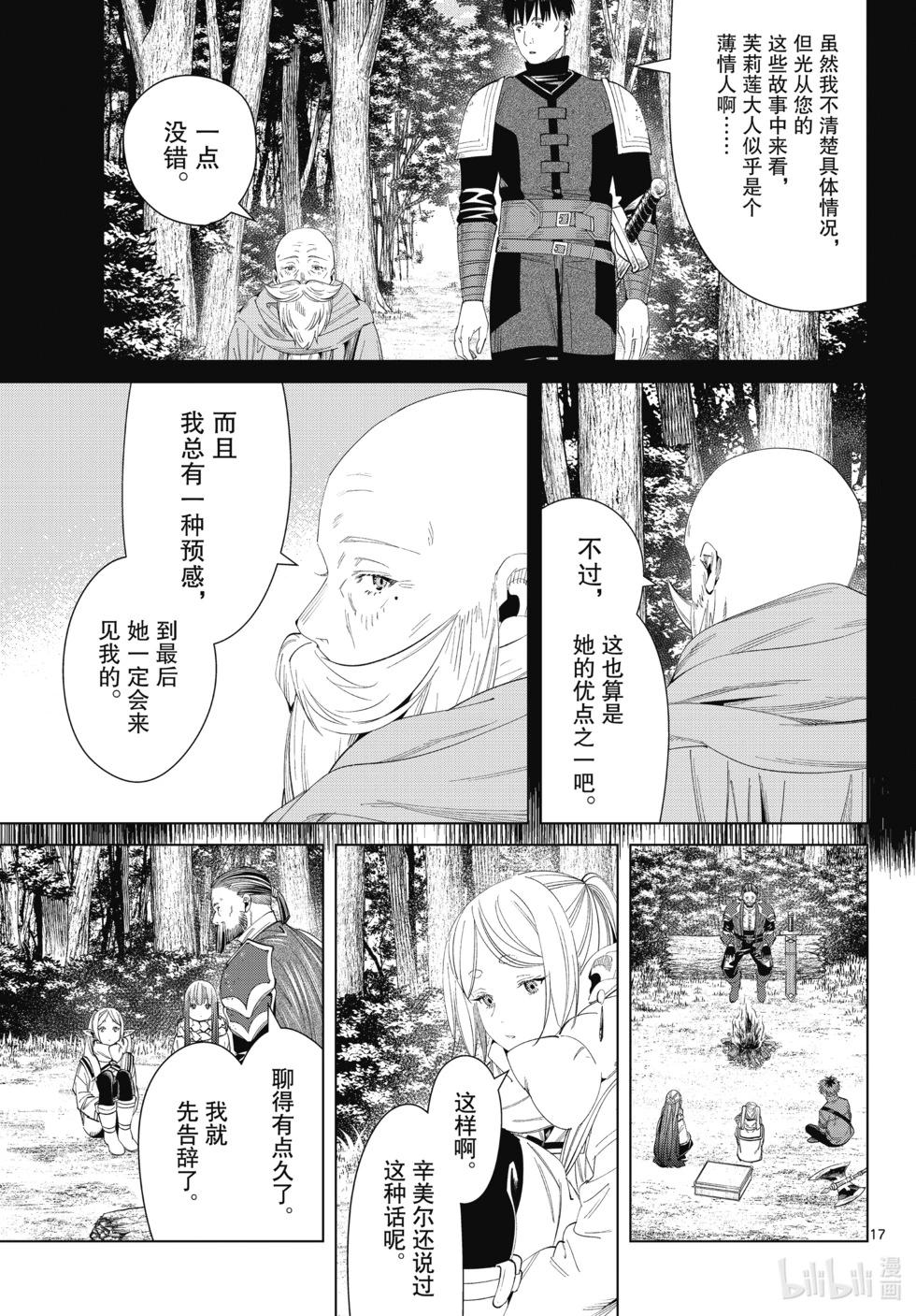 第 17 页