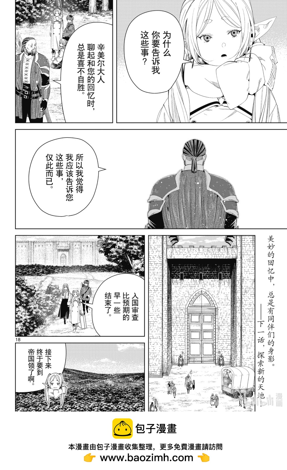 第 18 页
