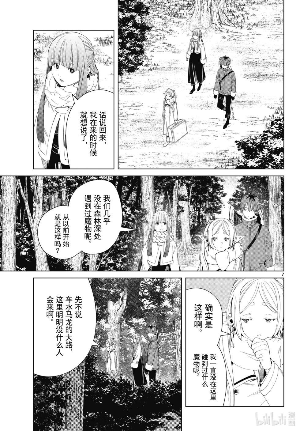 第 7 页