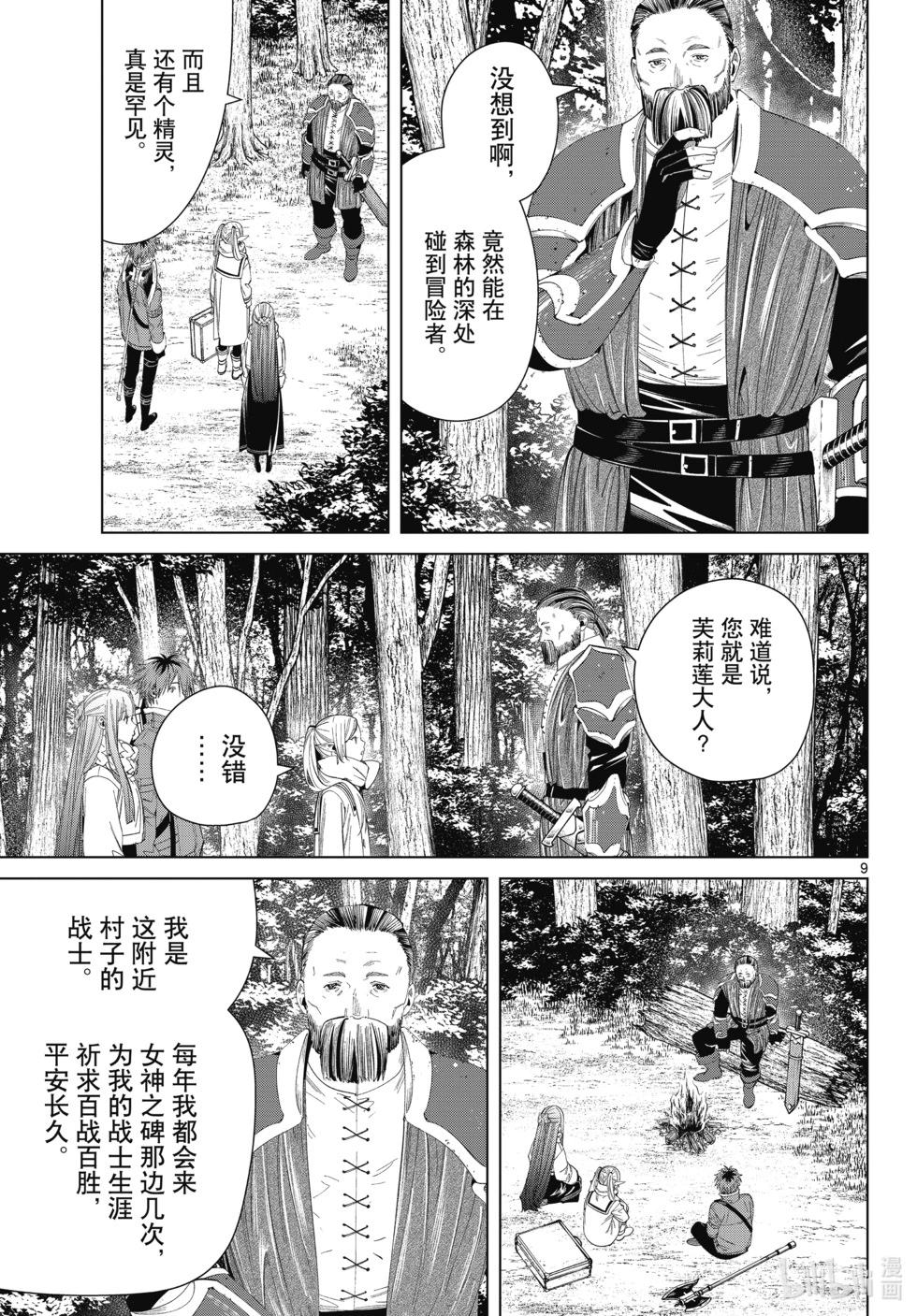 第 9 页