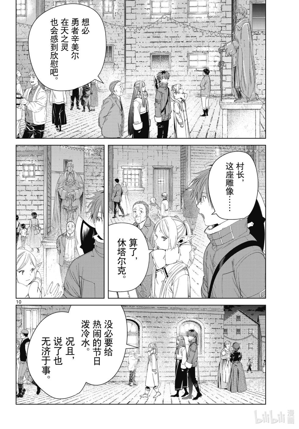 第 10 页