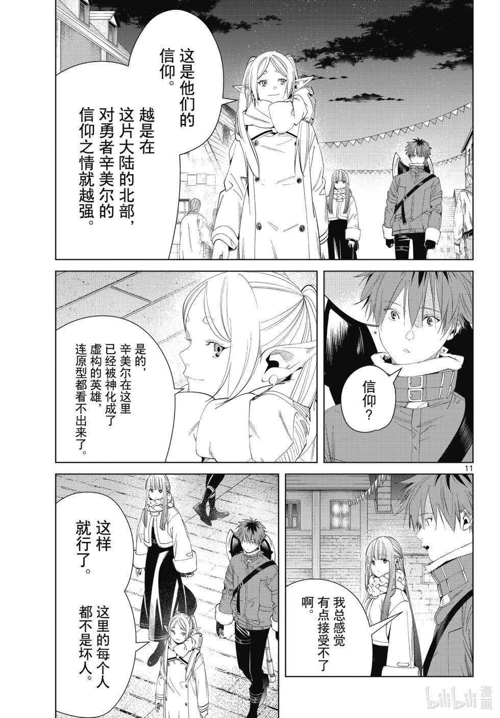 第 11 页