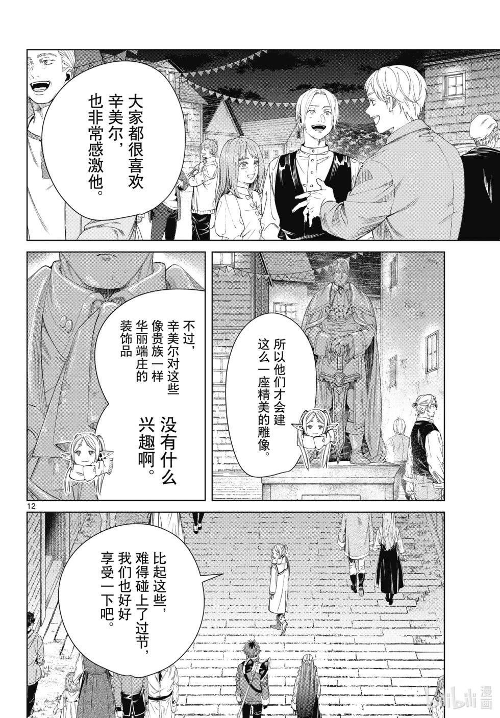 第 12 页