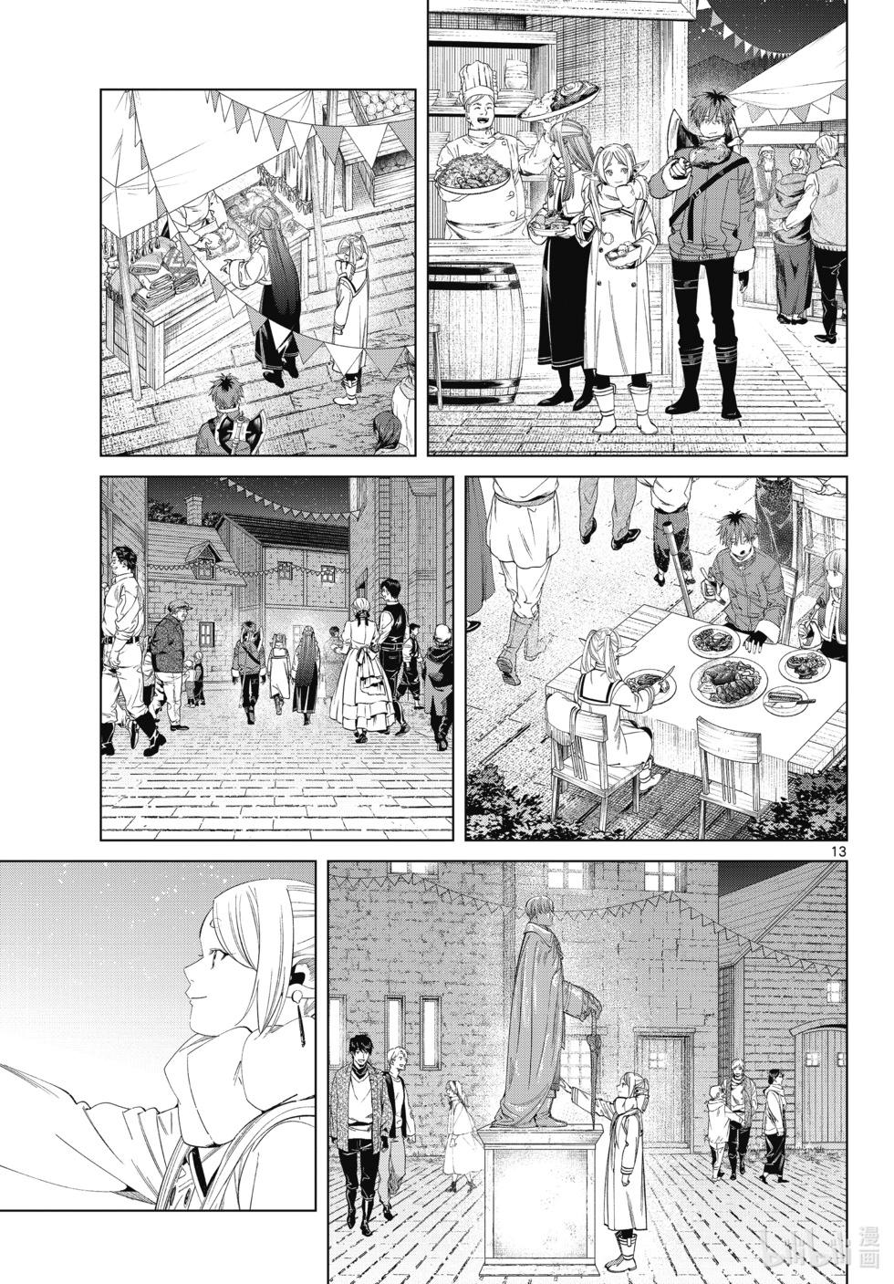 第 13 页