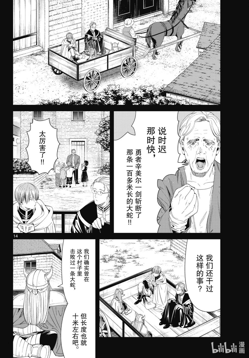 第 14 页