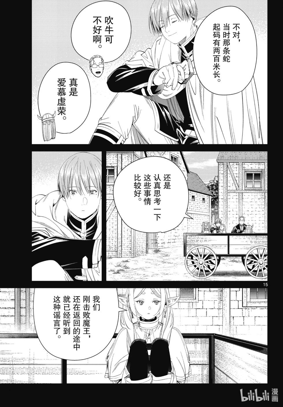 第 15 页