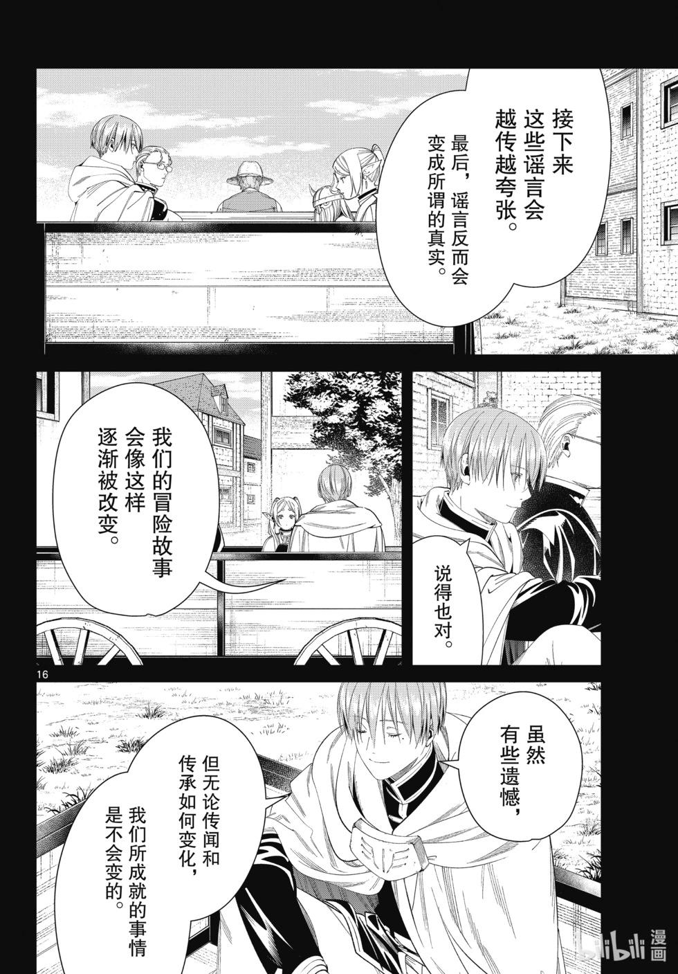 第 16 页