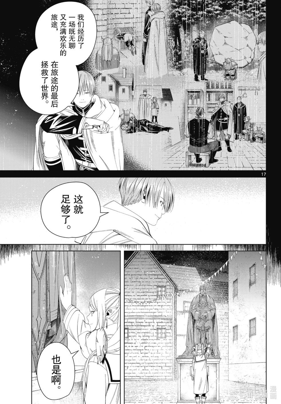 第 17 页