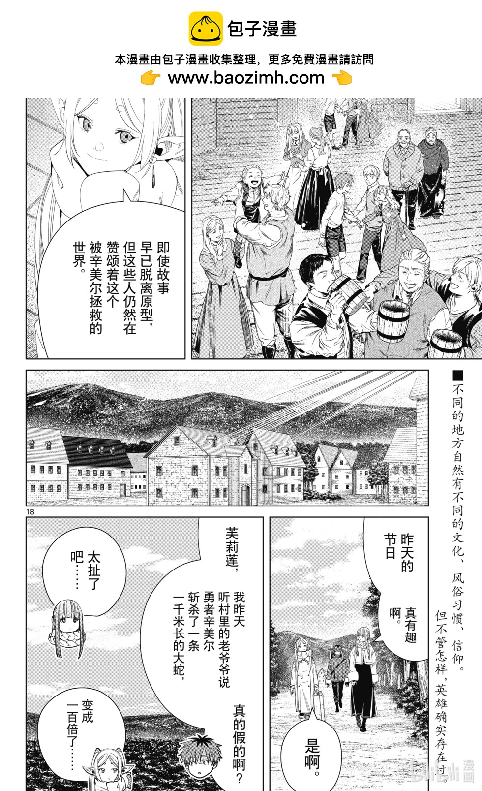第 18 页
