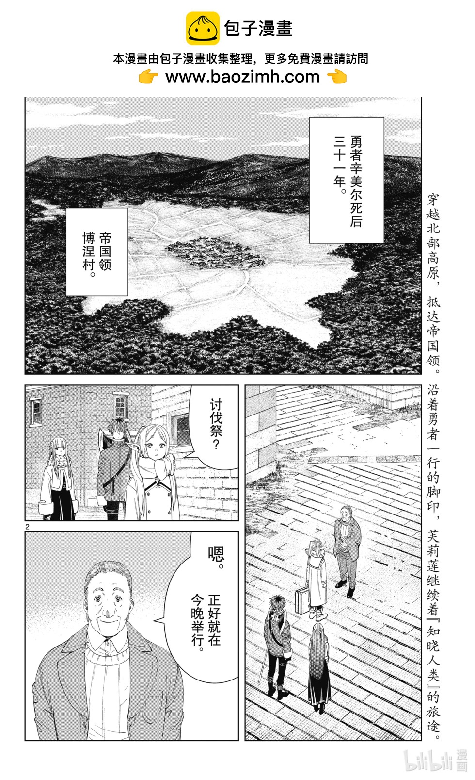 第 2 页