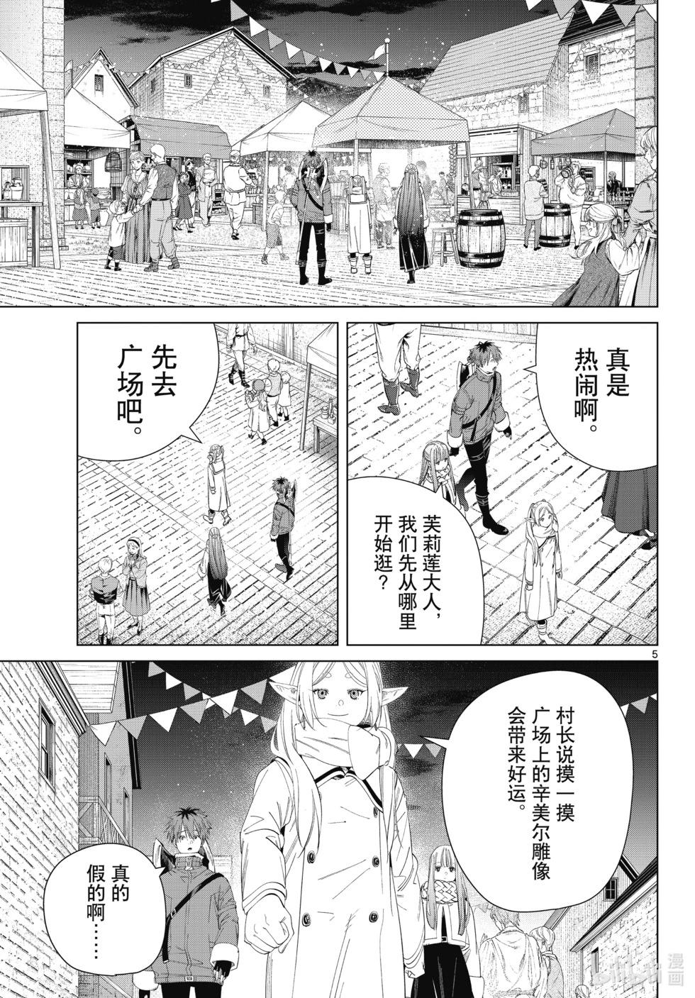 第 5 页