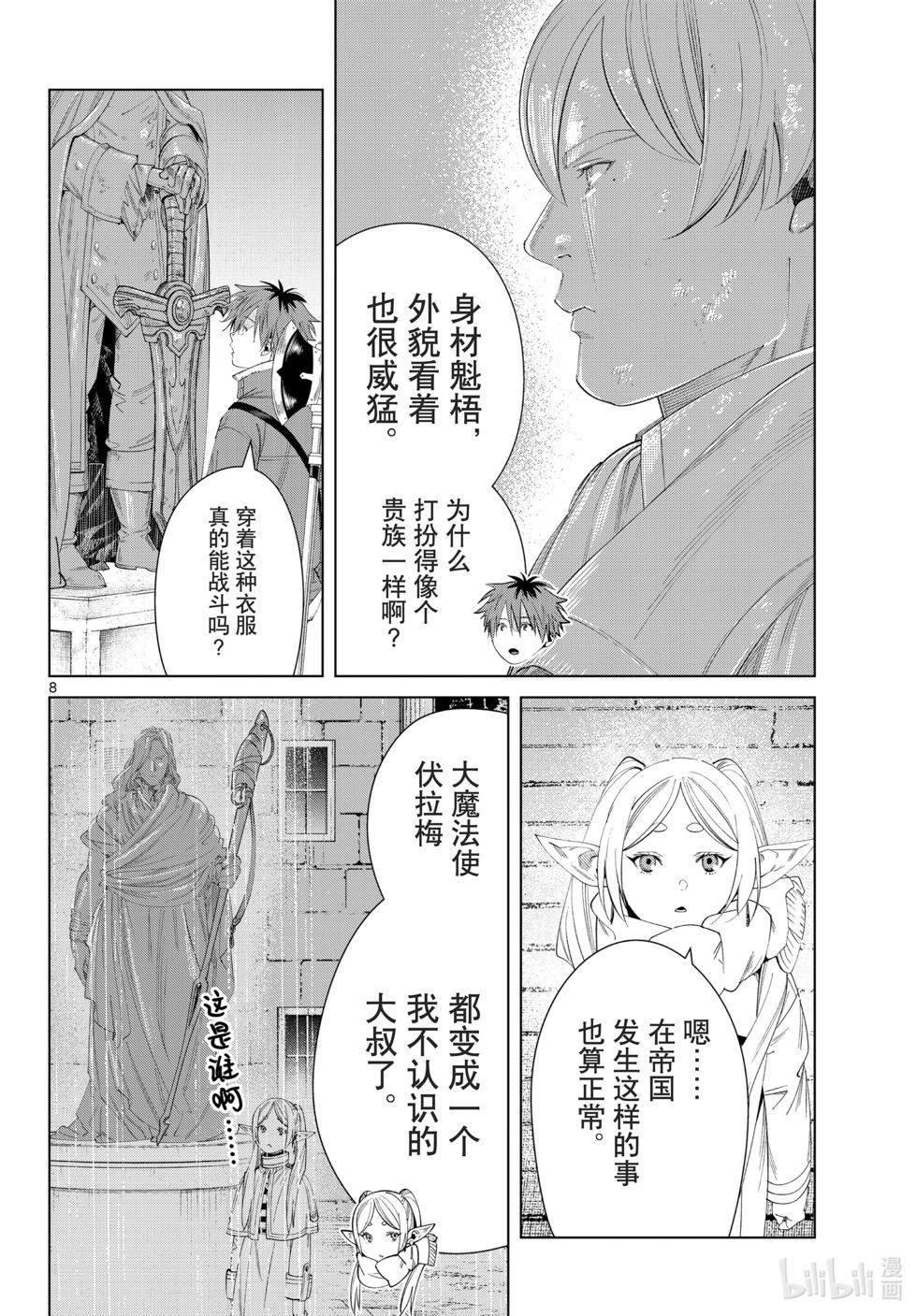 第 8 页
