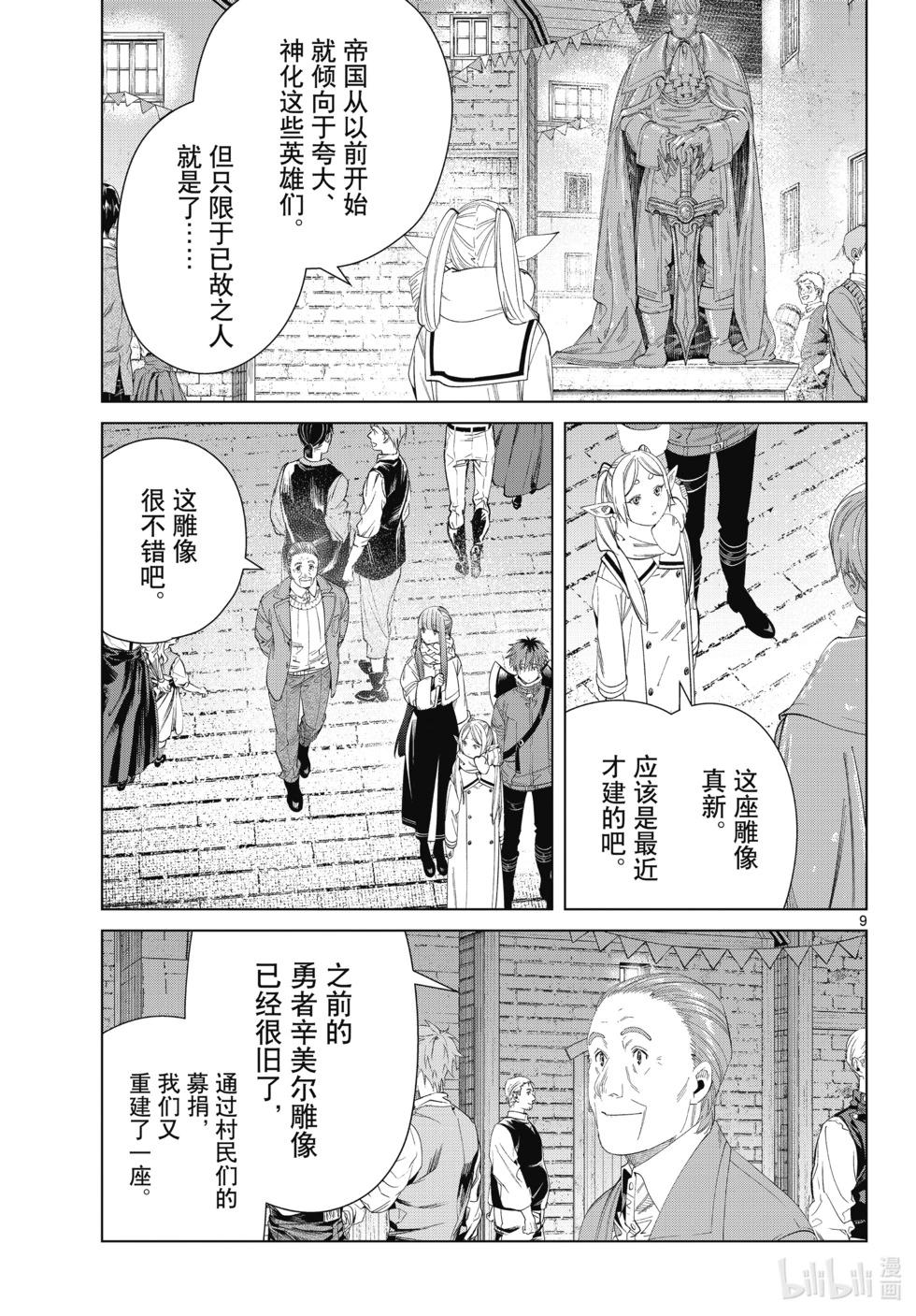 第 9 页