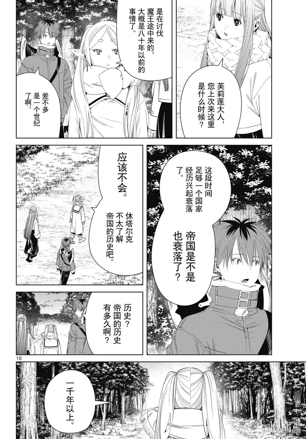 第 10 页