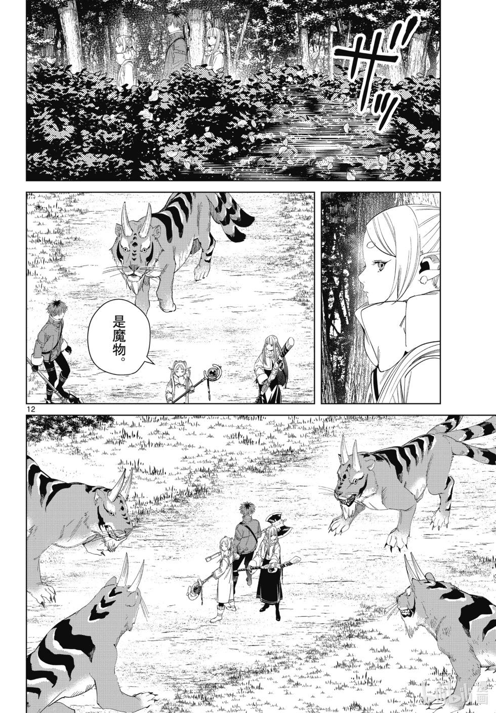第 12 页
