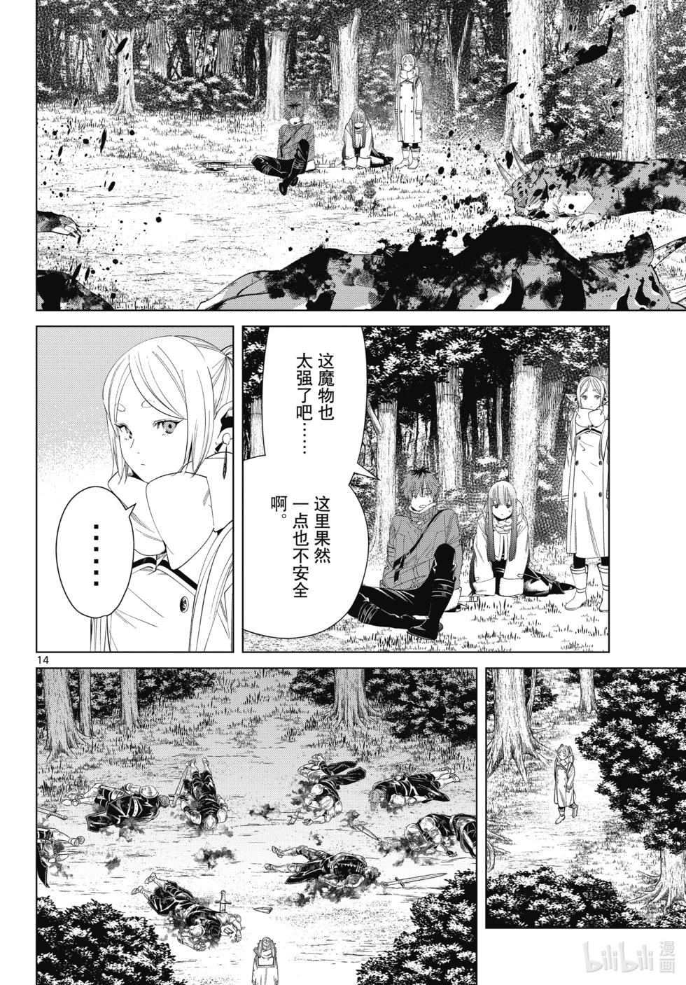 第 14 页