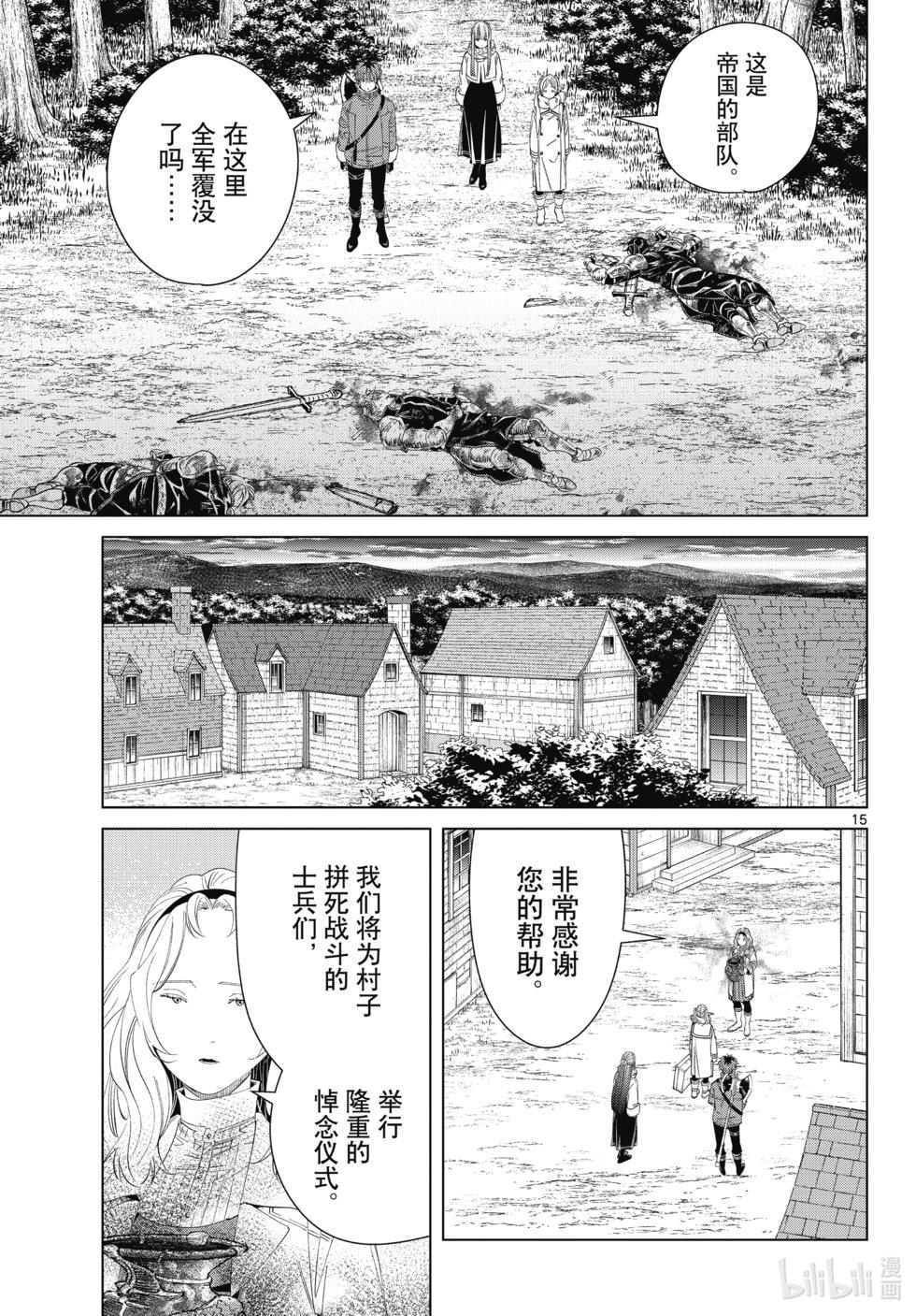 第 15 页