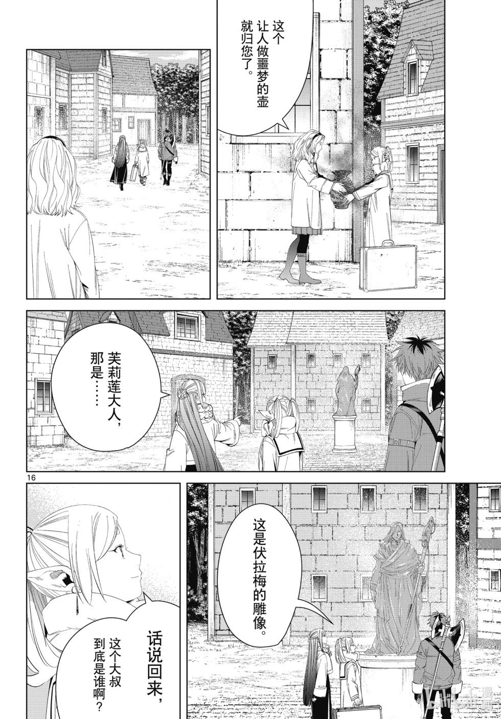 第 16 页