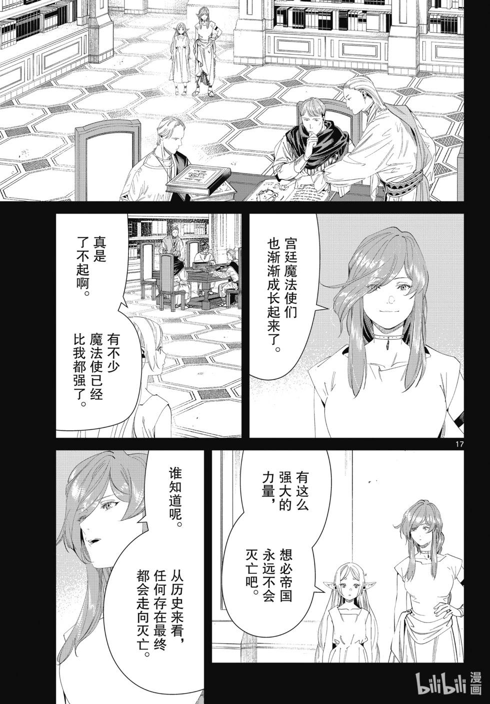 第 17 页