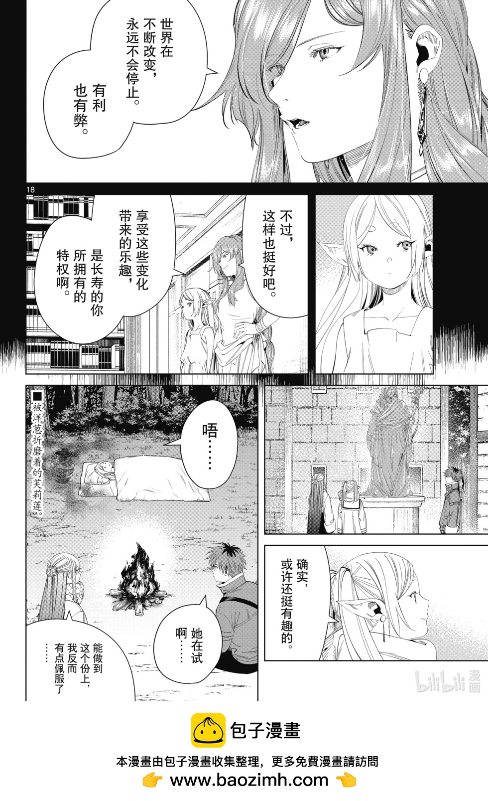 第 18 页