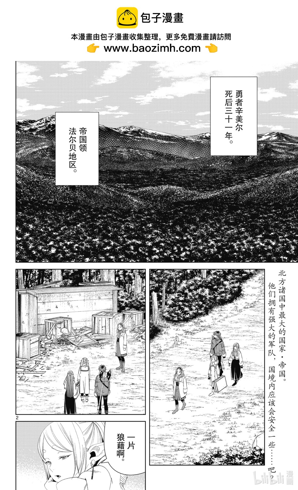 第 2 页