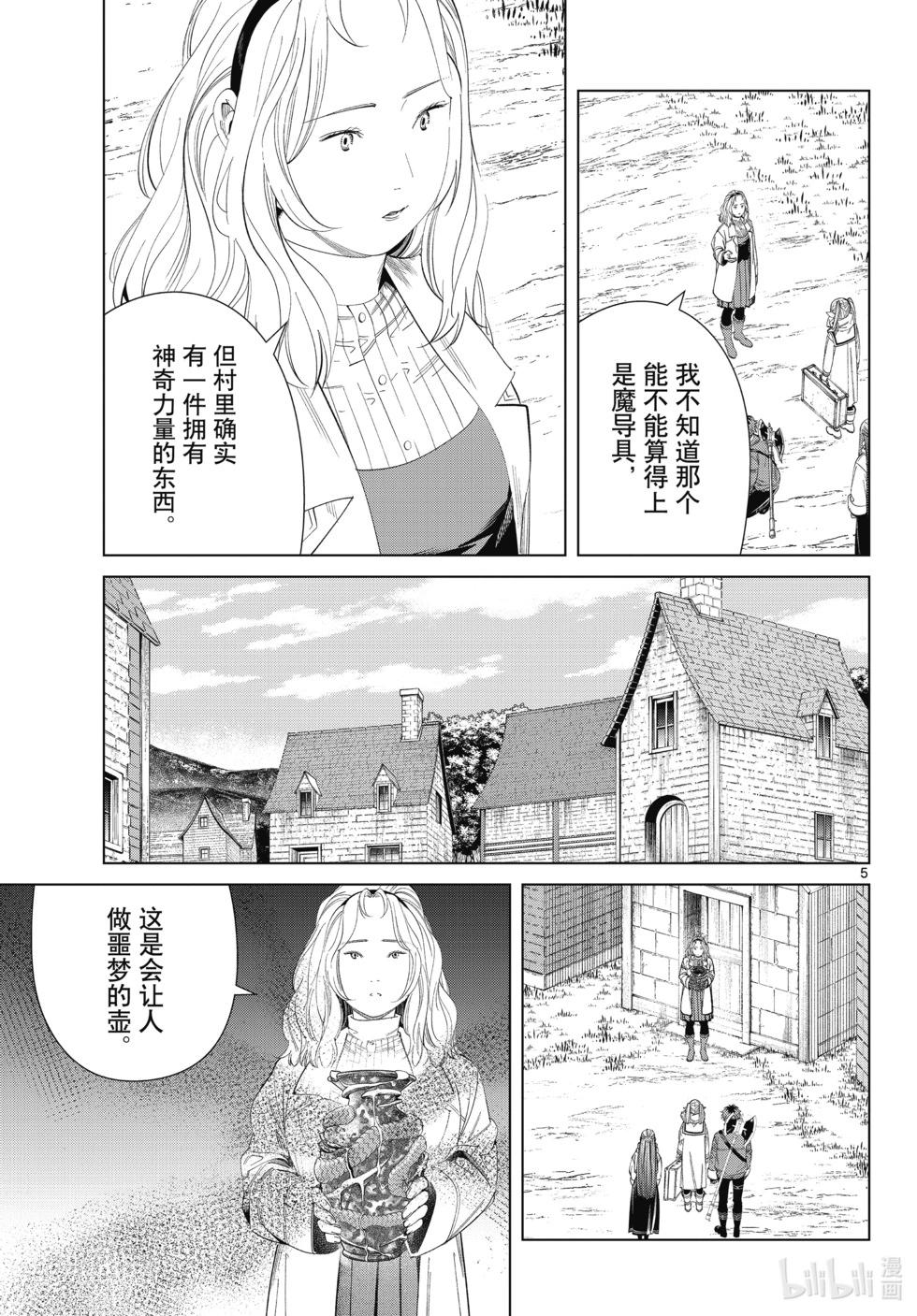 第 5 页
