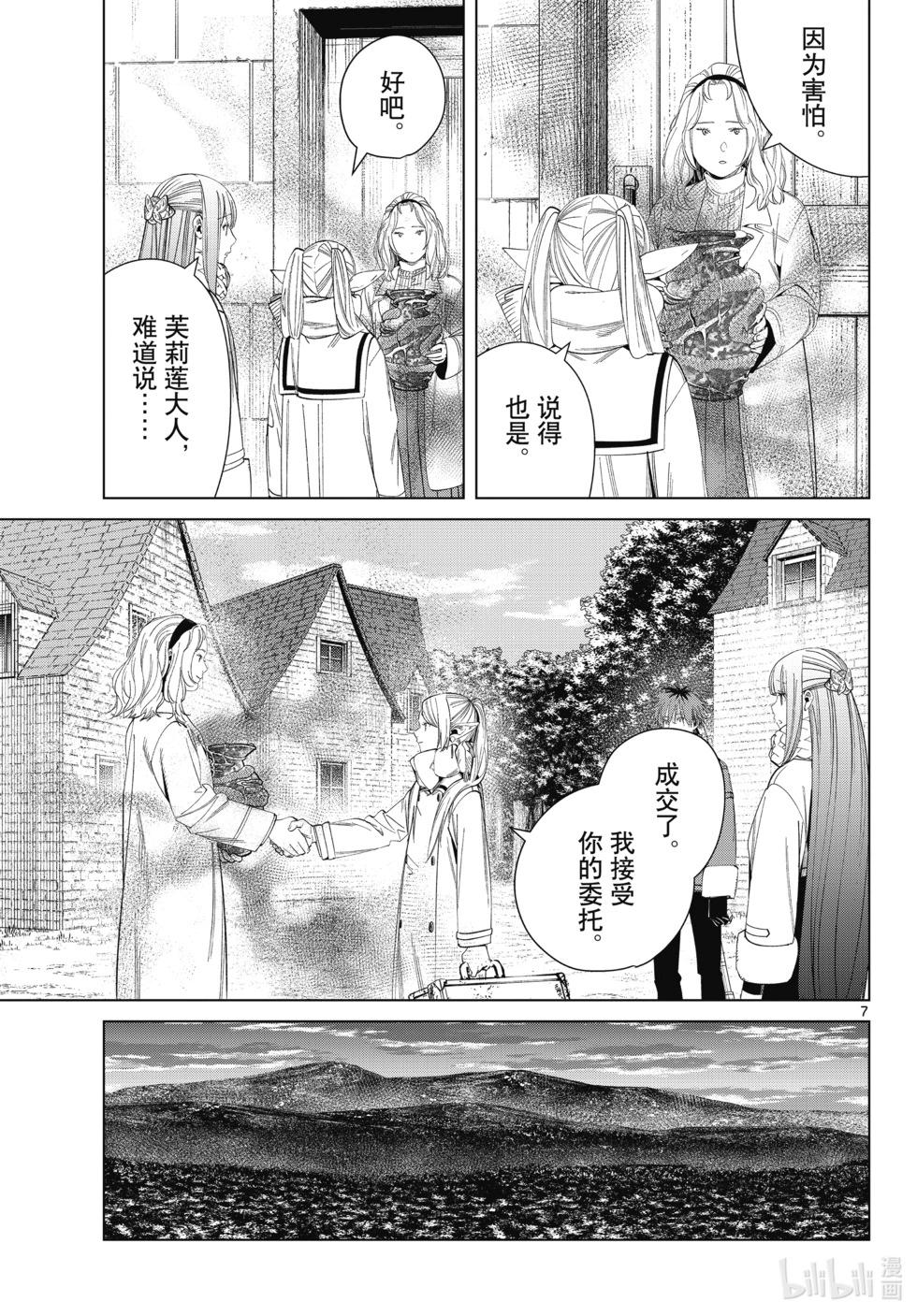 第 7 页