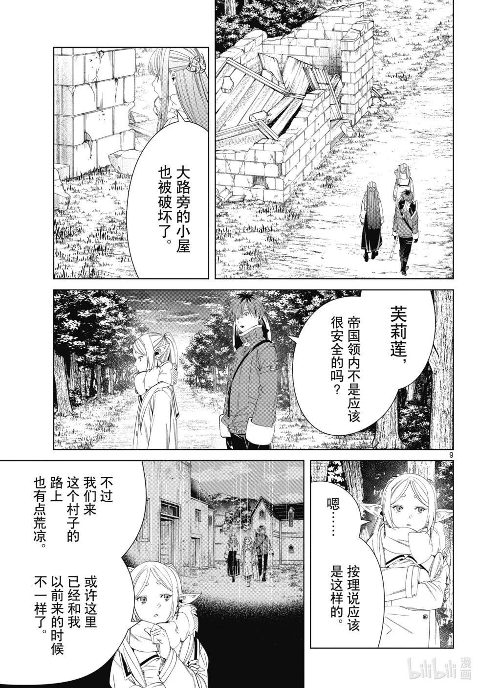 第 9 页