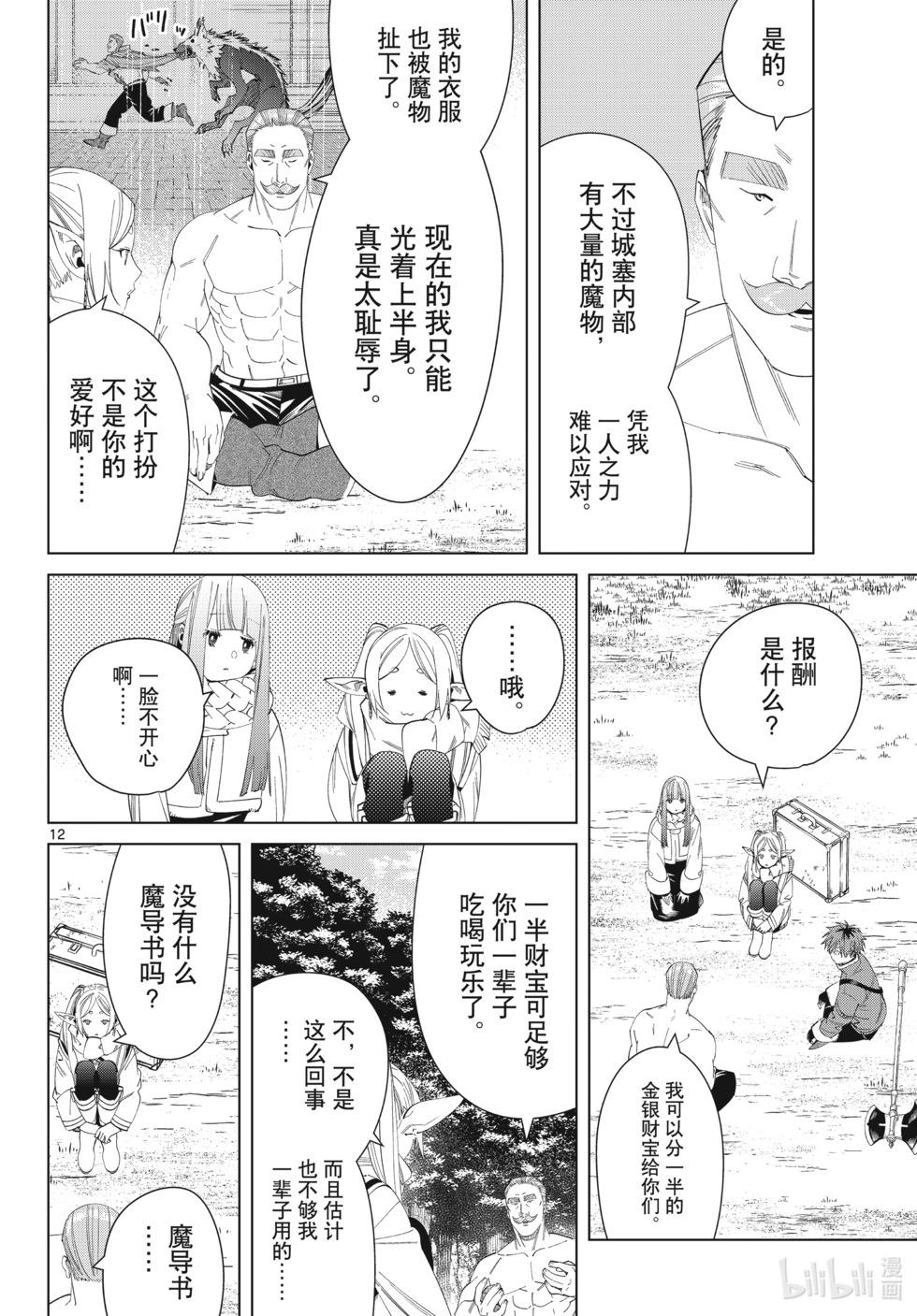 第 12 页