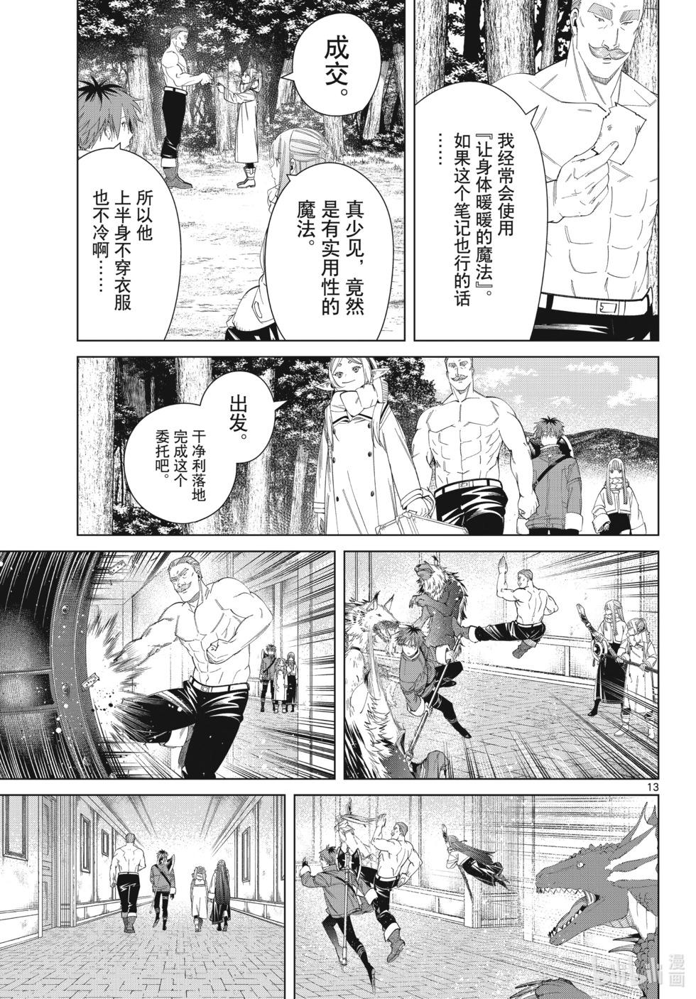 第 13 页