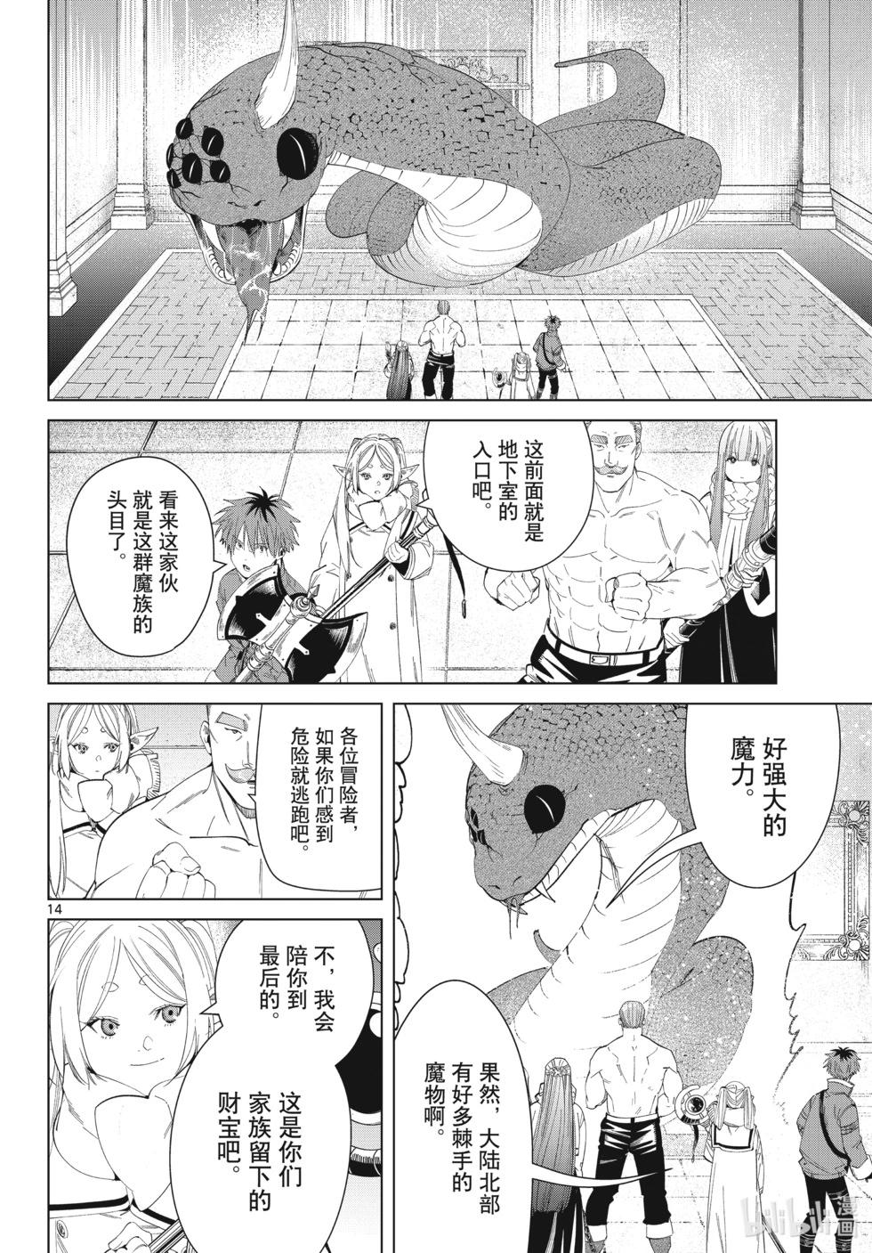 第 14 页