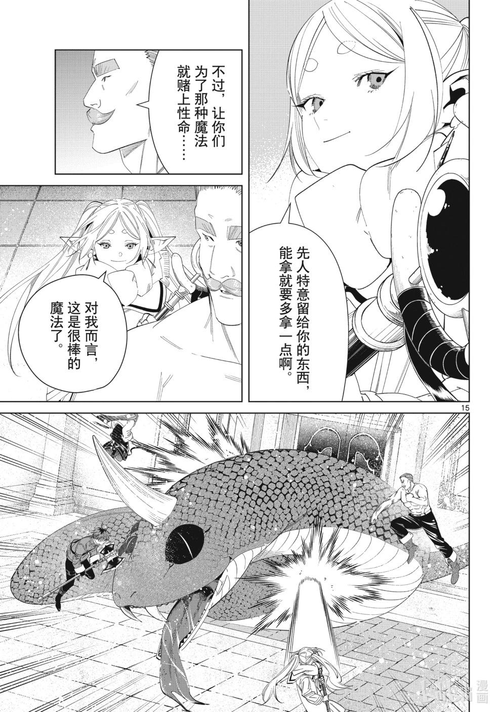 第 15 页