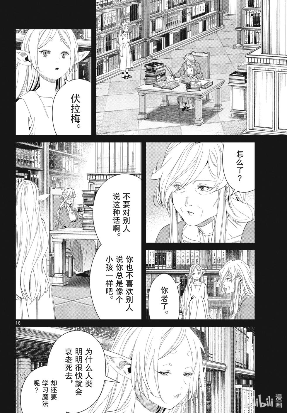 第 16 页