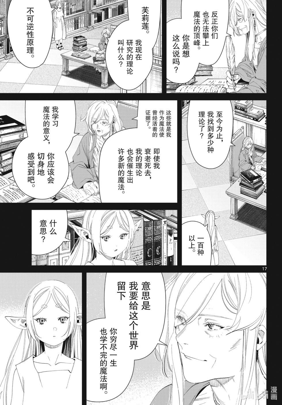 第 17 页