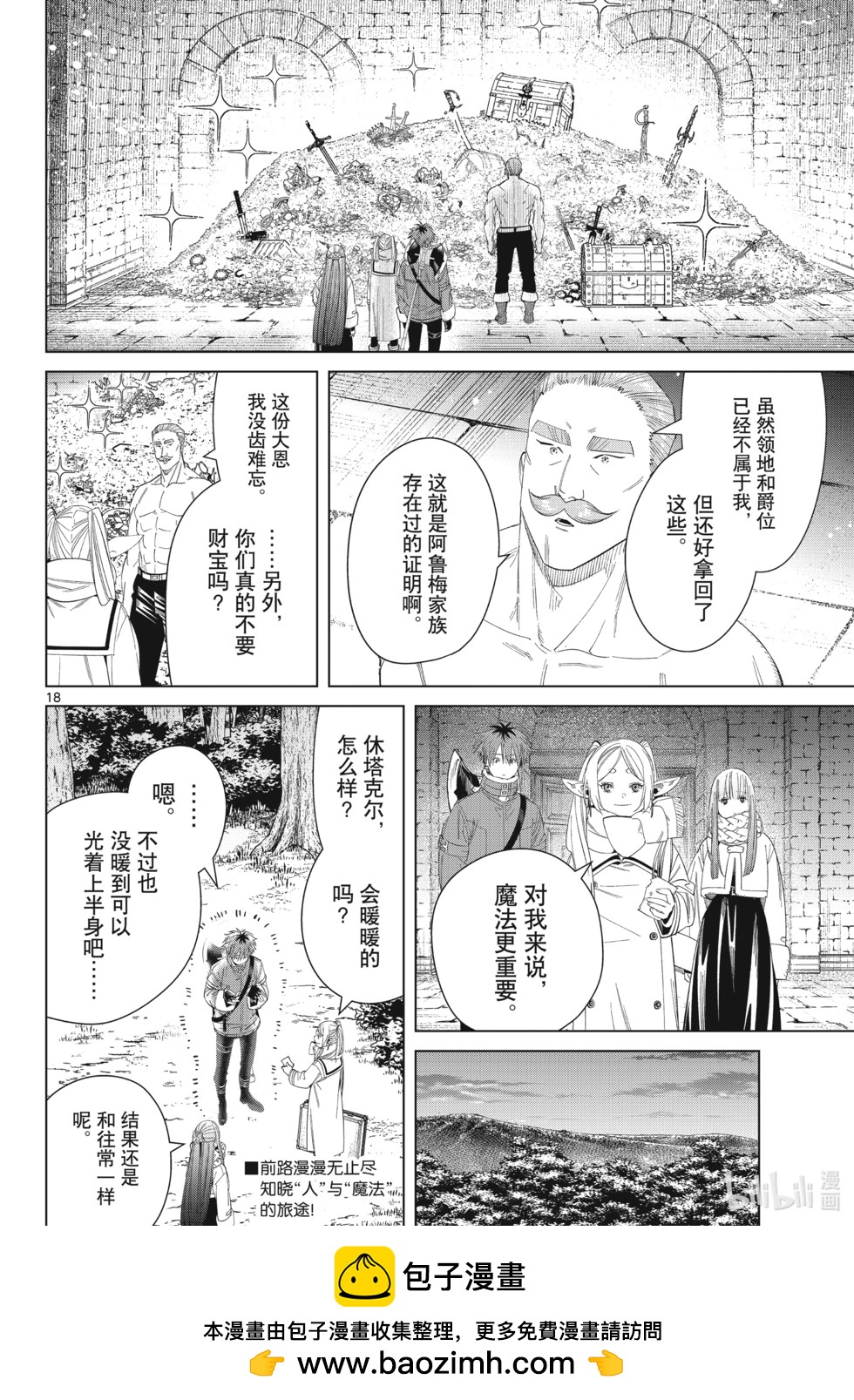 第 18 页