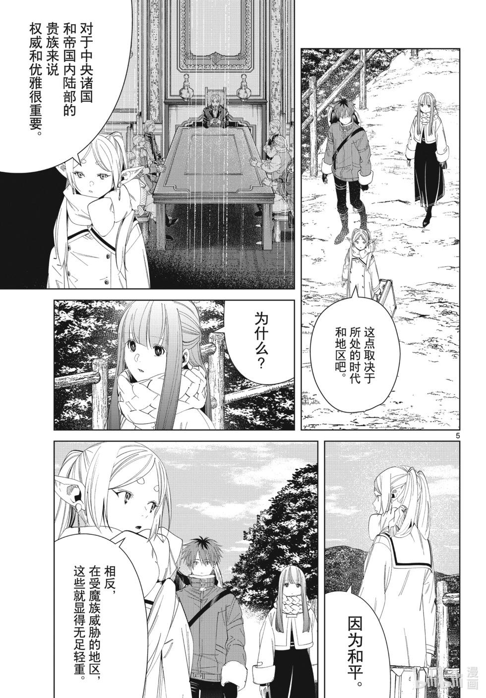 第 5 页