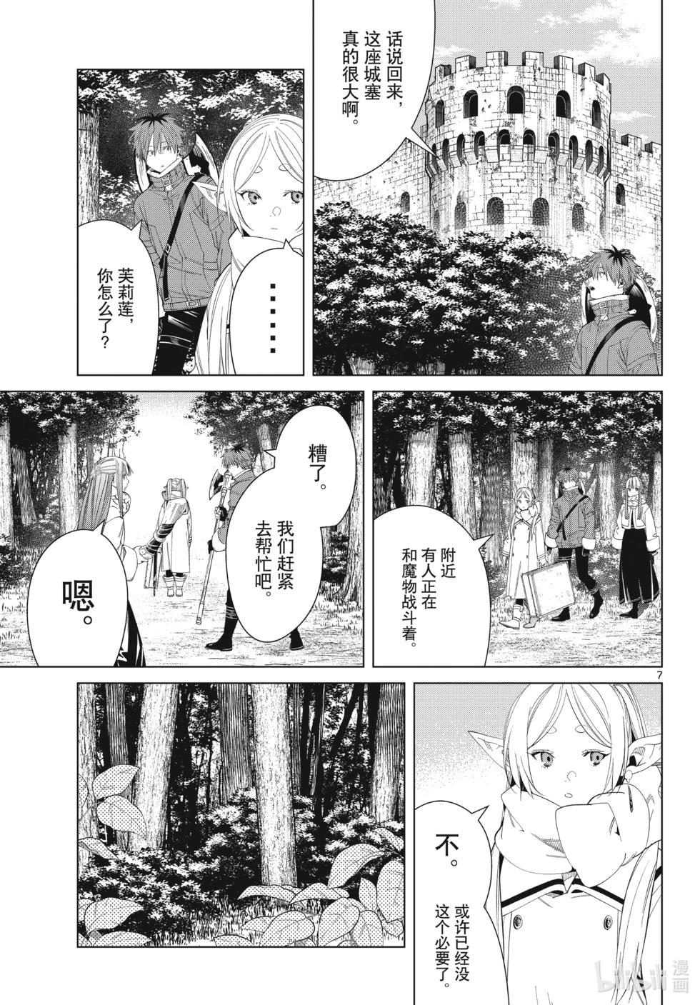 第 7 页